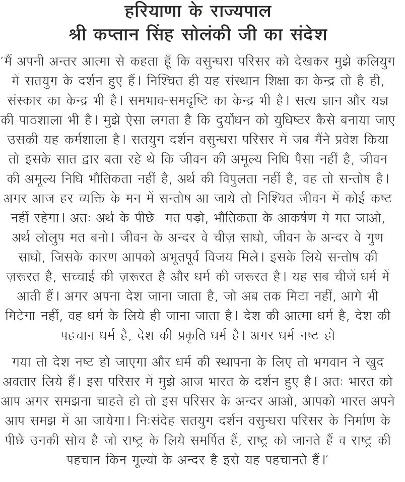 Solanki message